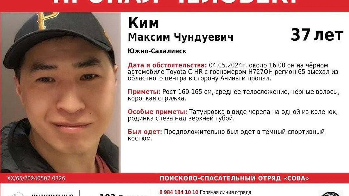 Нашли мертвым: пропавший месяц назад мужчина найден в реке на юге Сахалина  - KP.RU