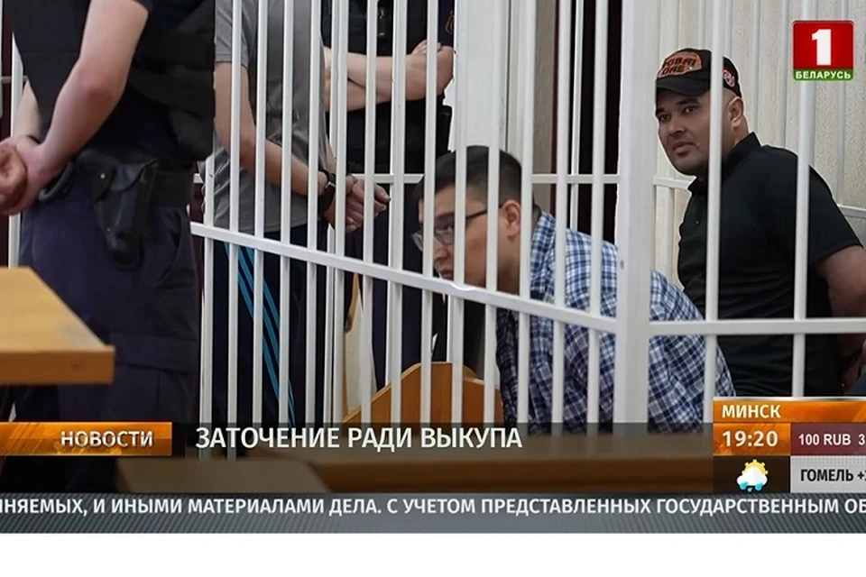 В Минске вынесли приговор туркменам, похищавшим людей. Фото: стоп-кадр | видео "Беларусь 1".