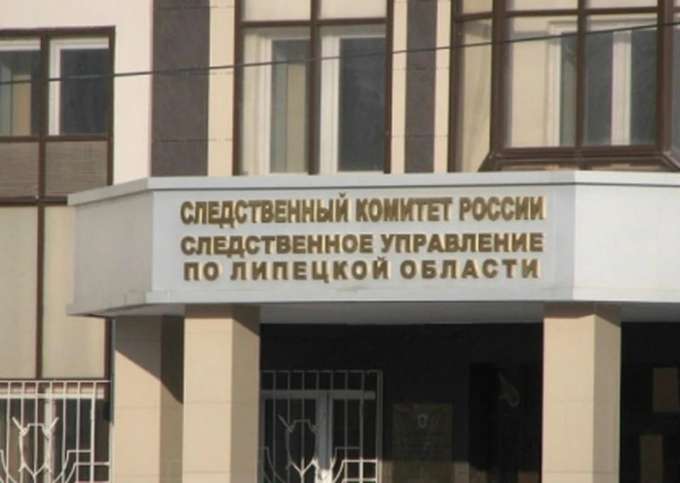 Фото СУ СК РФ по Липецкой области
