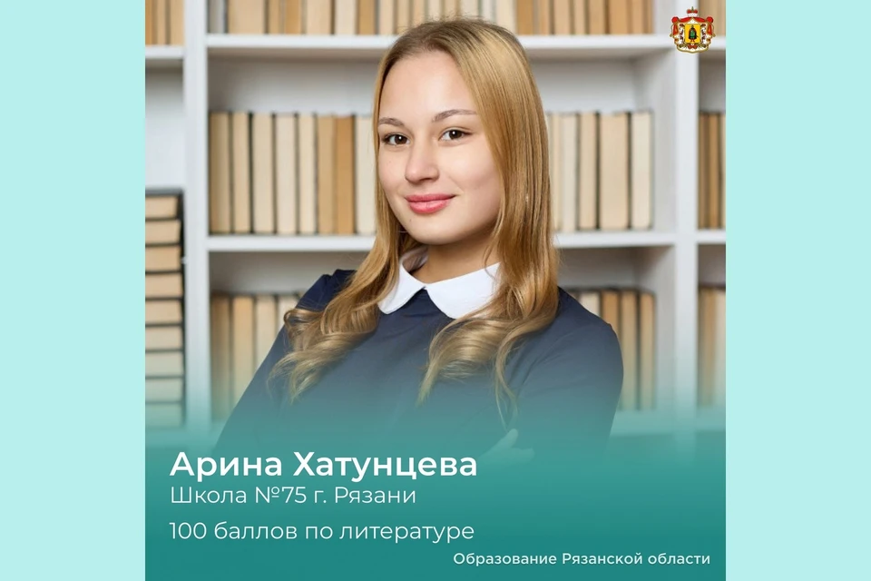 Единственная рязанская выпускница получила 100 баллов на ЕГЭ по литературе. Фото: Министерство образования Рязанской области.