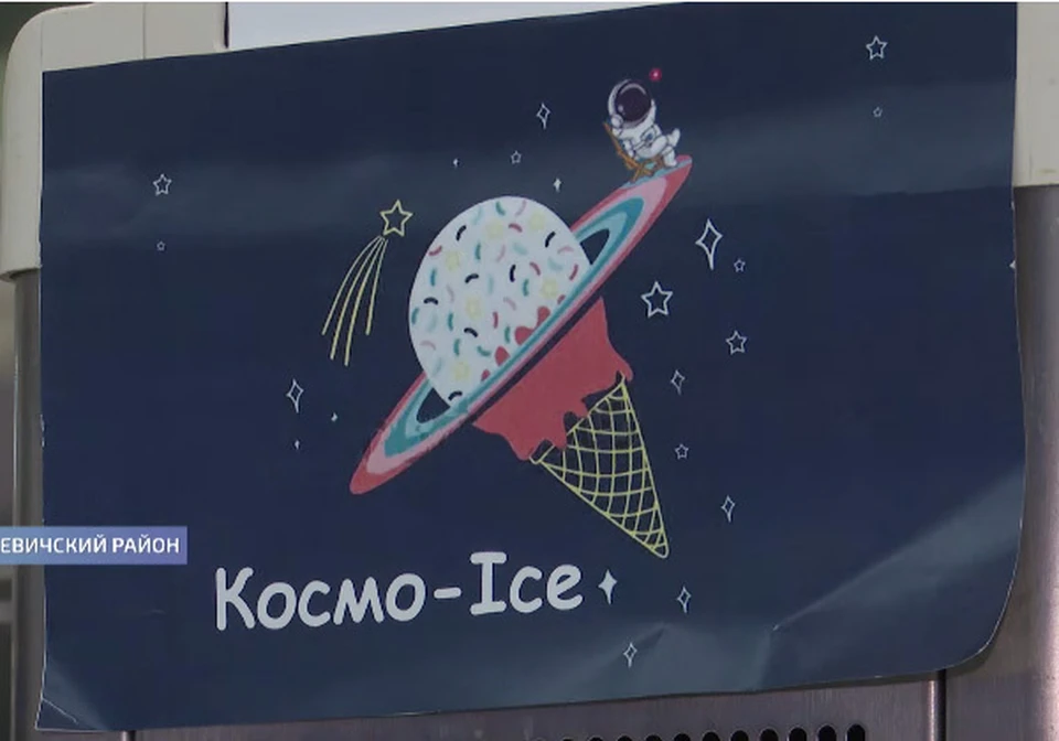 На выставке представили мороженое из космоса. Фото: кадр видео ctv.by