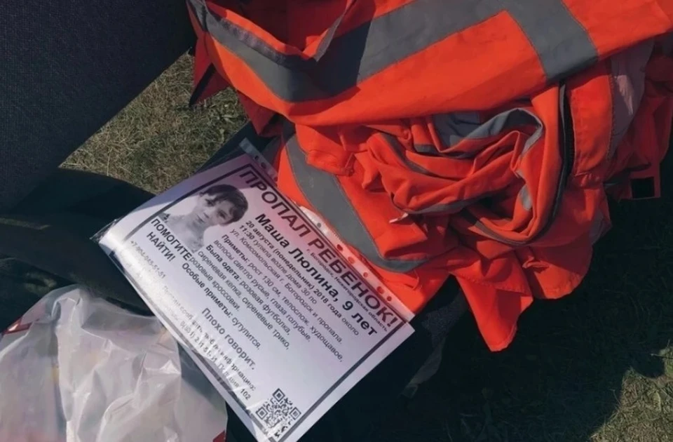 Маша Люлина пропала на детской площадке в августе 2018 года.