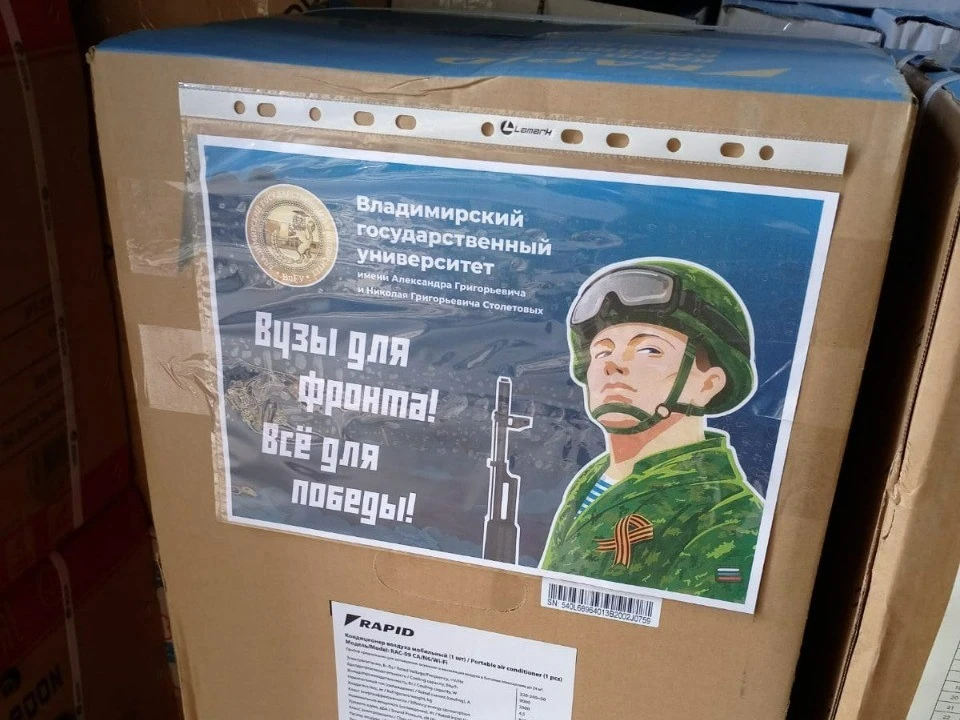 Фото из телеграм-канала Правительства Владимирской области.