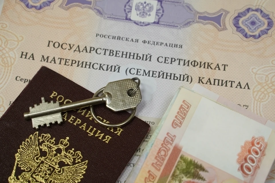 Сертификат на маткапитал признали недействительным. Фото: архив КП.