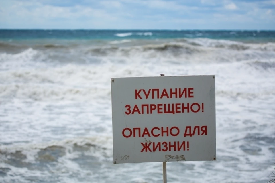Купаться опасно.