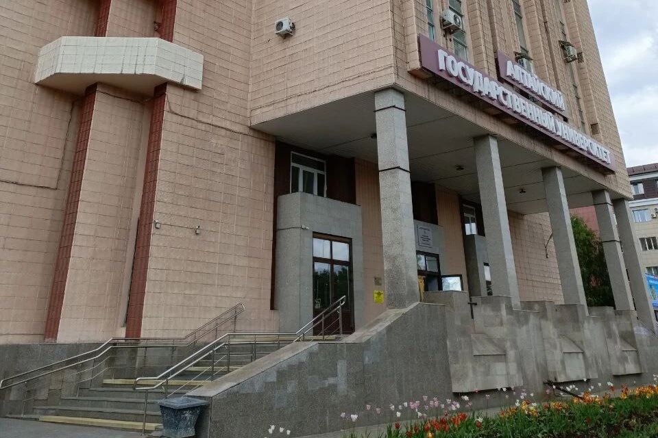АлтГУ