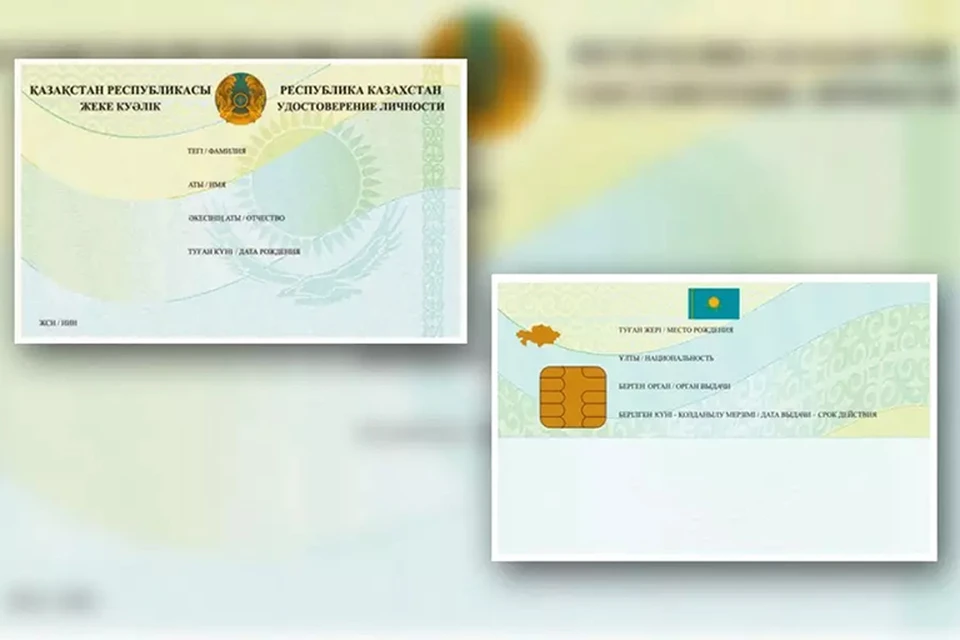 Удостоверение нового образца. Фото предоставлено пресс-службой МВД РК