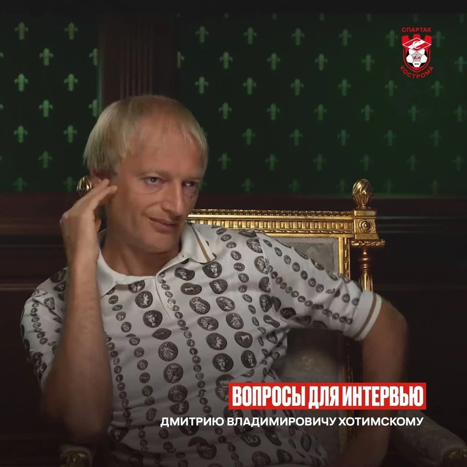 Источник: пресс-служба ФК "Спартак" Кострома