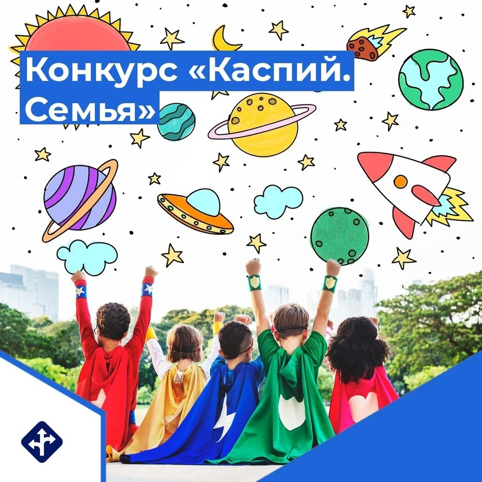 Участие в конкурсе рисунка могут принять астраханцы от 5 до 13 лет