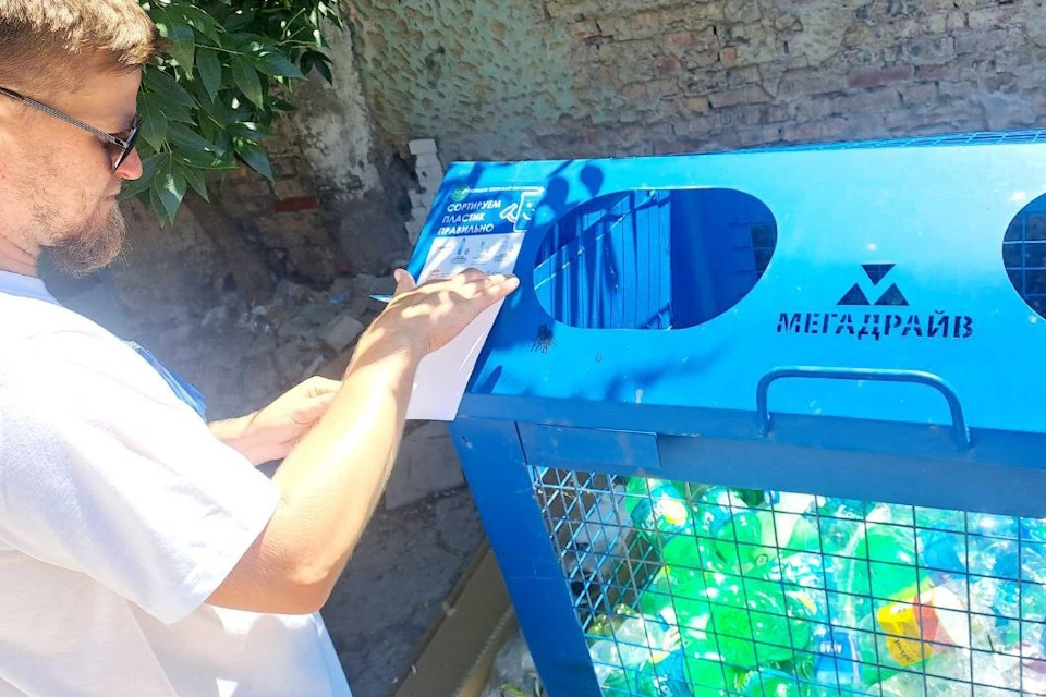 В Херсонской области установлено свыше полутысячи контейнеров для сбора пластика Фото: минприроды ХО
