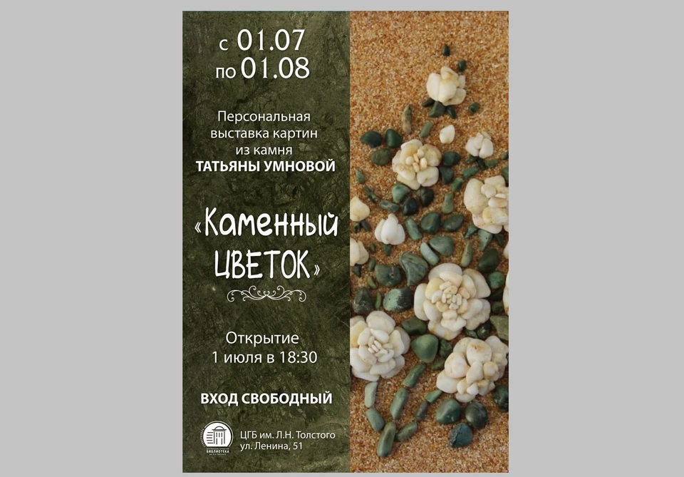 Выставка продлится до 1 августа. Фото: vk.com/svlib