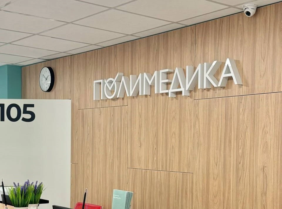 К Полимедике на Нижнем проезде автоматически прикреплены оренбуржцы, которые обслуживались в поликлиниках №4 и №5 ООКБ 2