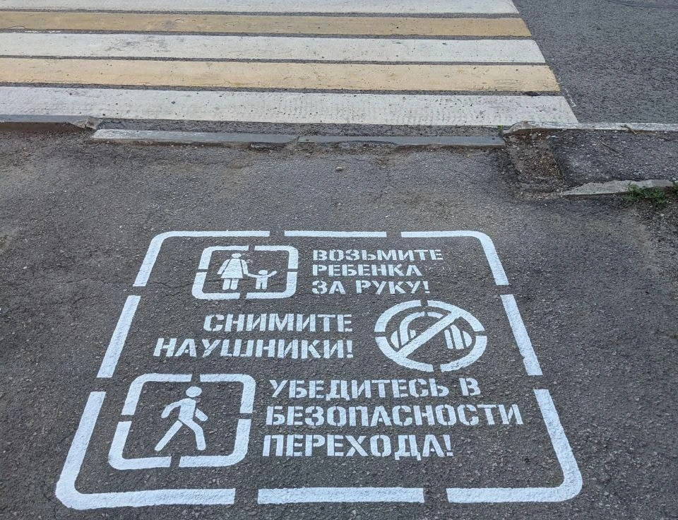 В Туле перед пешеходными переходами начали наносить предупреждающие надписи. Фото: «Тула. Транспорт».