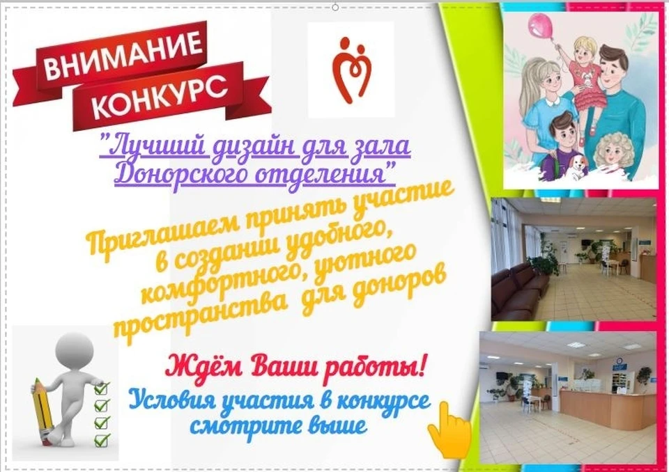 Фото: Костромская станция переливания крови