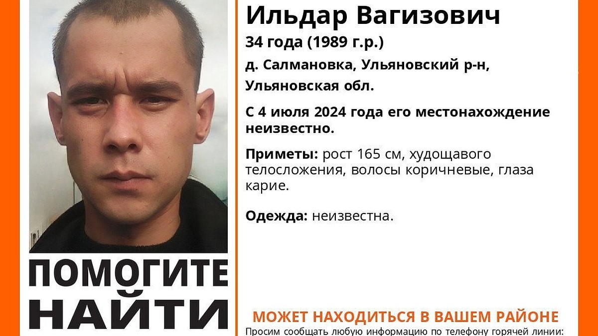 В деревне Салмановка Ульяновского района пропал 34-летний мужчина - KP.RU