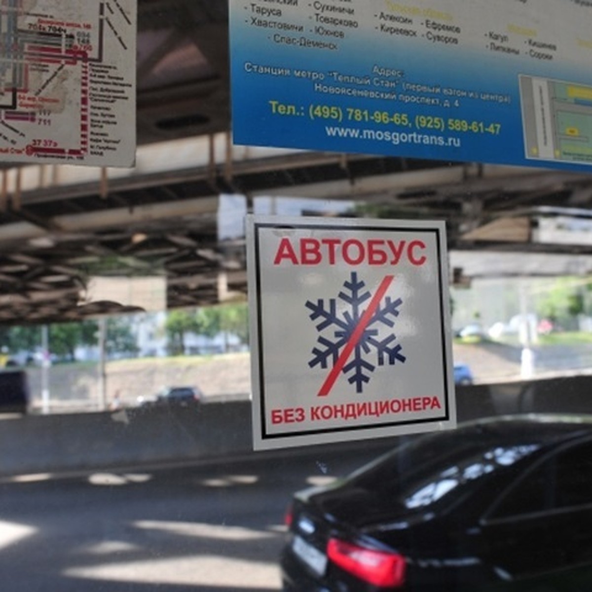 В Луганске проблему с кондиционерами в автобусах объяснили аномальной жарой  - KP.RU