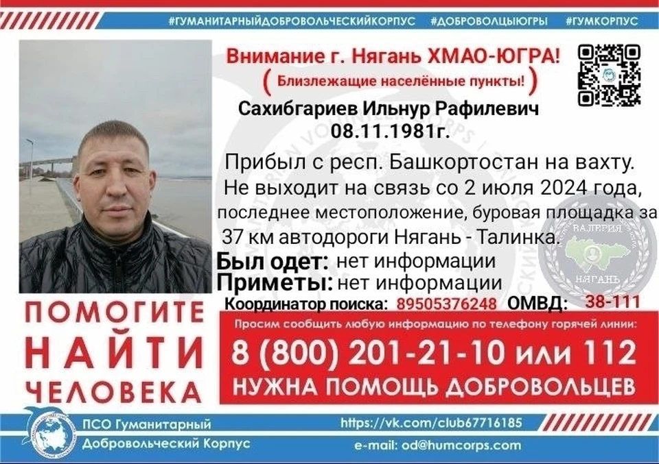 Фото: ПСО «Гуманитарный».