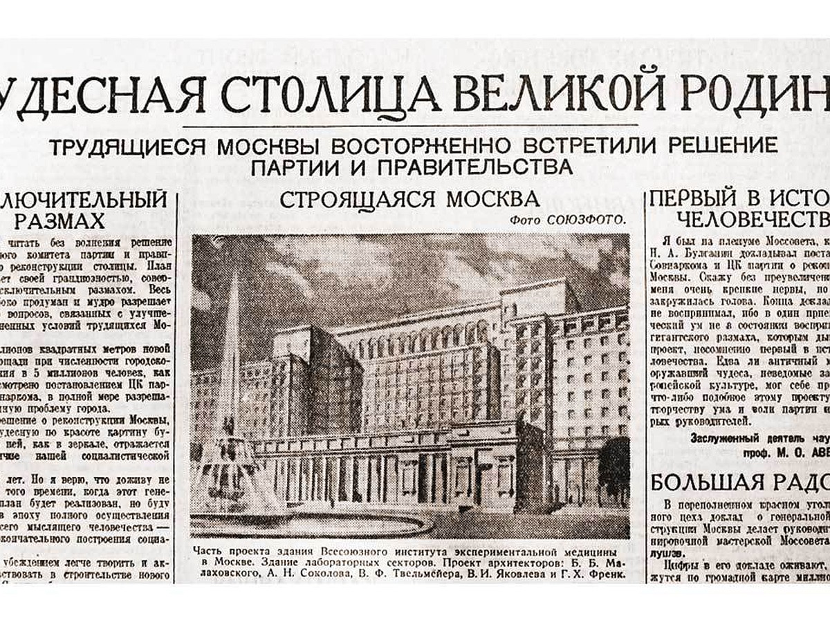 О чем писала «Комсомолка» в этот день - 12 июля: Москва похорошела в 1935  году, а наши люди зажигали в Голливуде - KP.RU