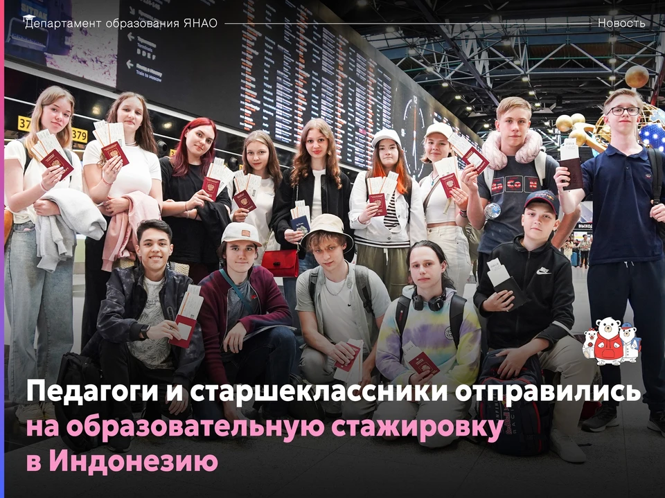 Фото: департамент образования ЯНАО