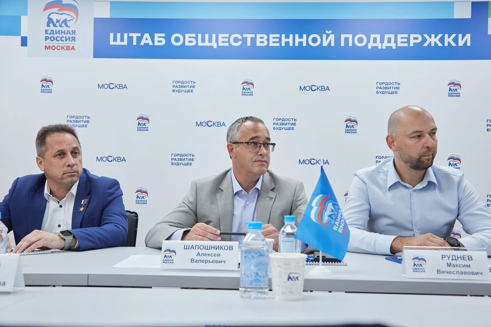 Открытие штаба общественной поддержки кандидатов от «Единой России» в депутаты Мосгордумы VIII созыва и первое заседание комиссии по народной программе партии. Фото: Белицкий Дмитрий/Агентство «Москва».