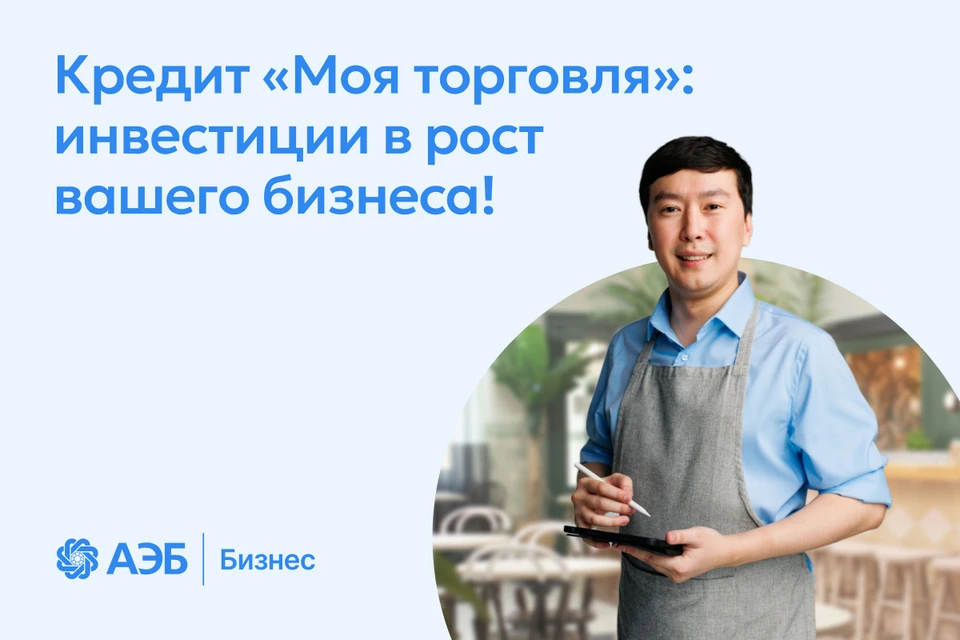 Изображение: Пресс-служба АКБ «Алмазэргиэнбанк» АО