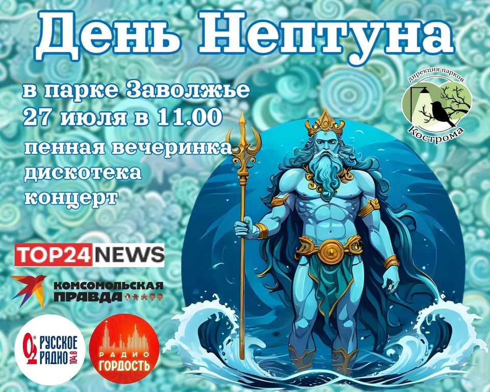 Костромичей приглашают отдохнуть душой и телом в парк Заволжье