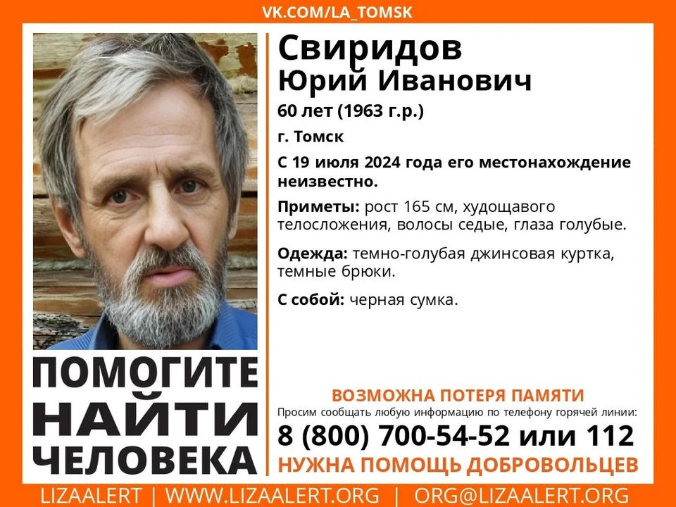 фото: соцсети отряда "ЛизаАлерт"