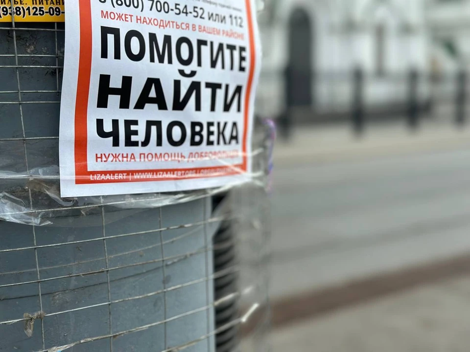 В Ростове разыскивают пропавшую пенсионерку