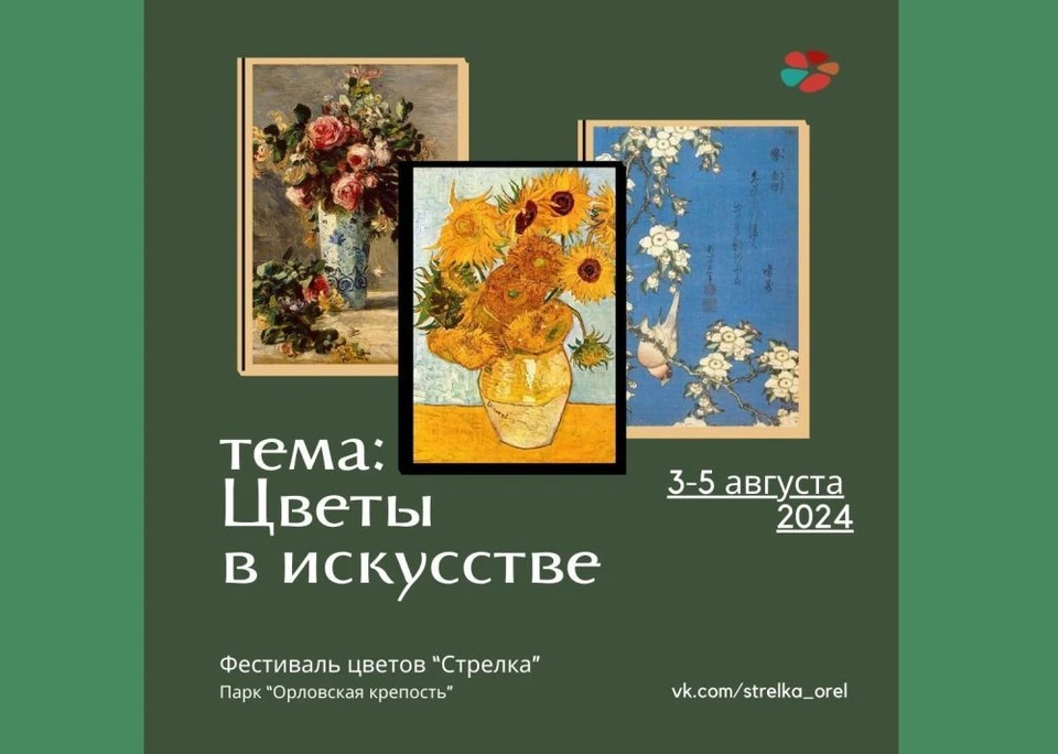 Фото правительства Орловской области