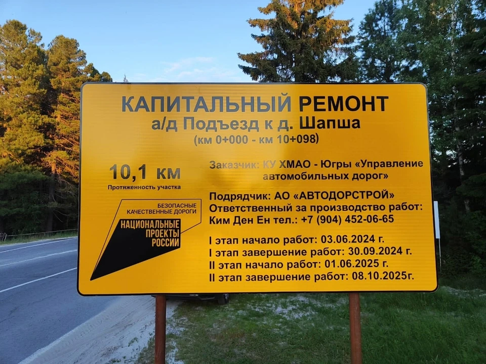 Фото: администрация Ханты-Мансийского района