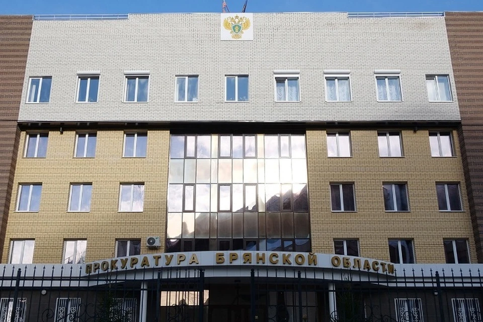 Фото: пресс-служба прокуратуры Брянской области.