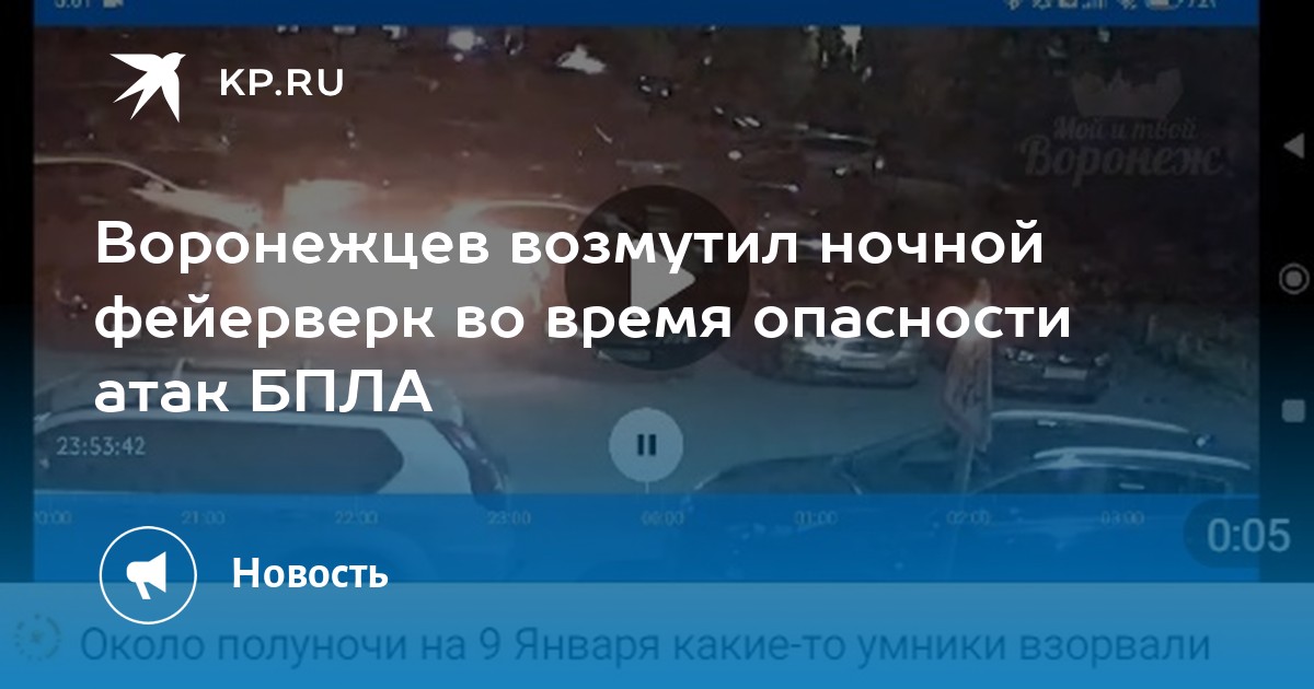 Сохраняется ли опасность атаки бпла в воронеже