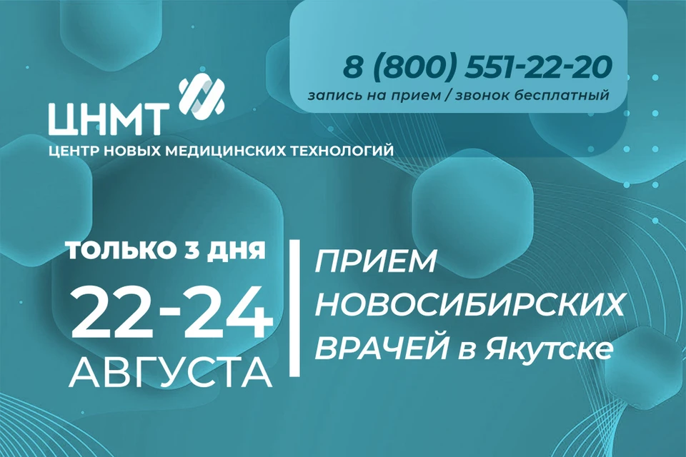 Изображение: Пресс - служба ЦНМТ