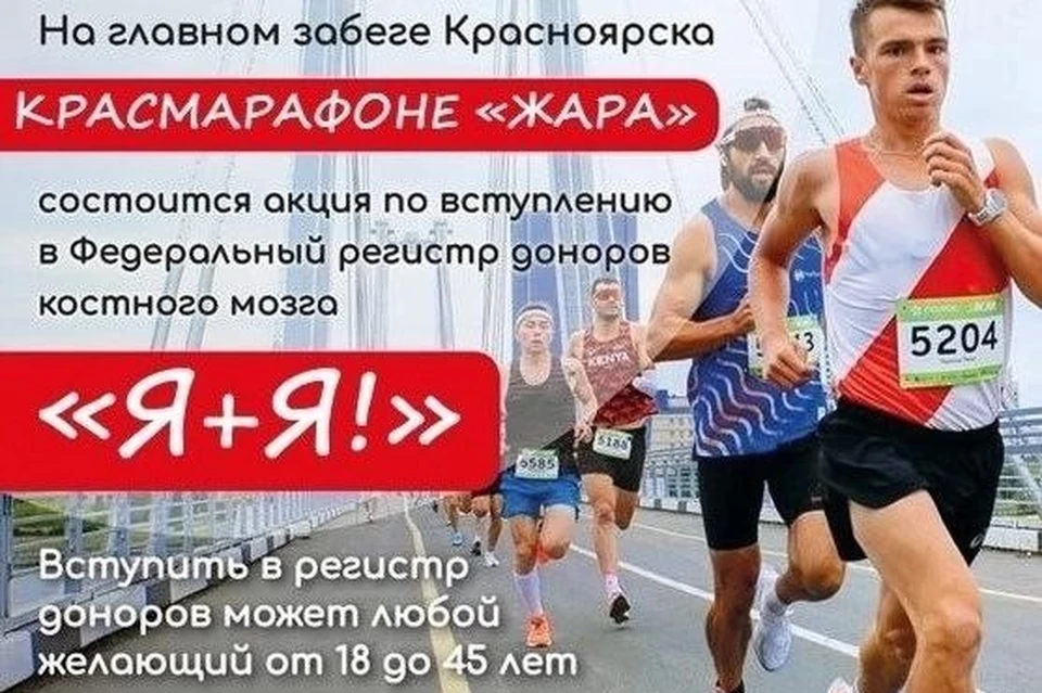 Изображение: Минздрав Красноярского края