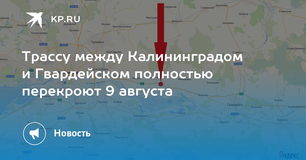 Такси гвардейск калининградская