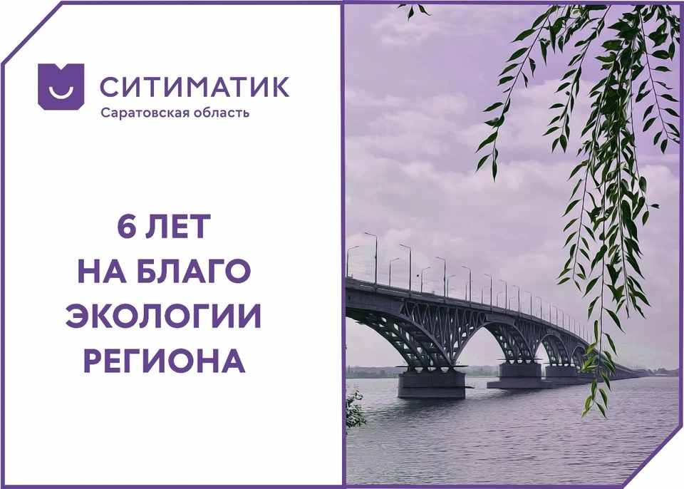 Фото: АО Ситиматик