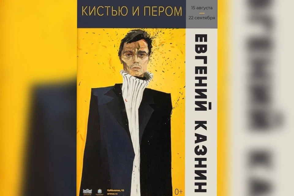 Графика Евгения Казнина экспонируется достаточно редко / Фото: министерство культуры Самарской области