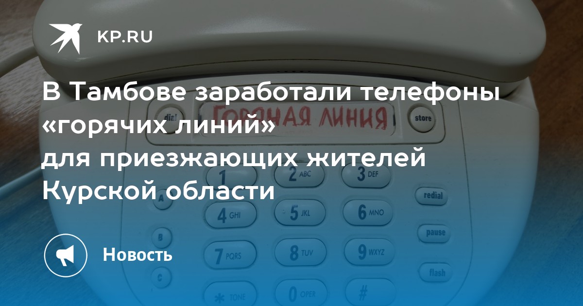Ланта тамбов. Астраханская 189а тамбов. Ланта тамбов телефон горячей линии. Ланта техподдержка. Ланта тамбов телефон горячей линии.