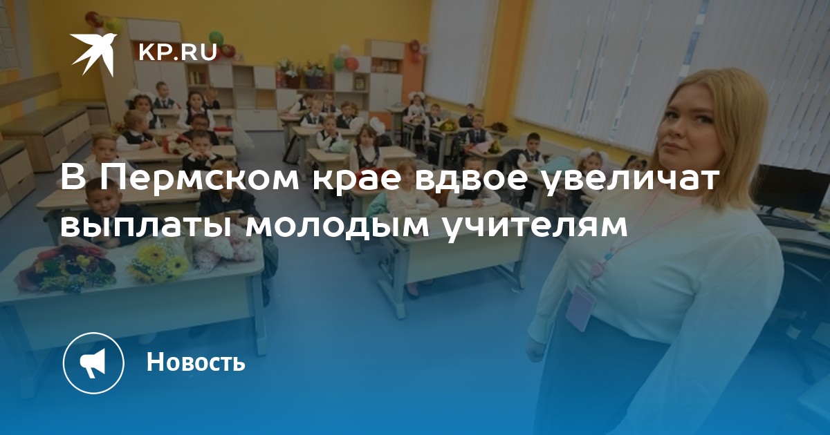 Выплаты добровольцам пермский край. Выплаты добровольцам пермский край