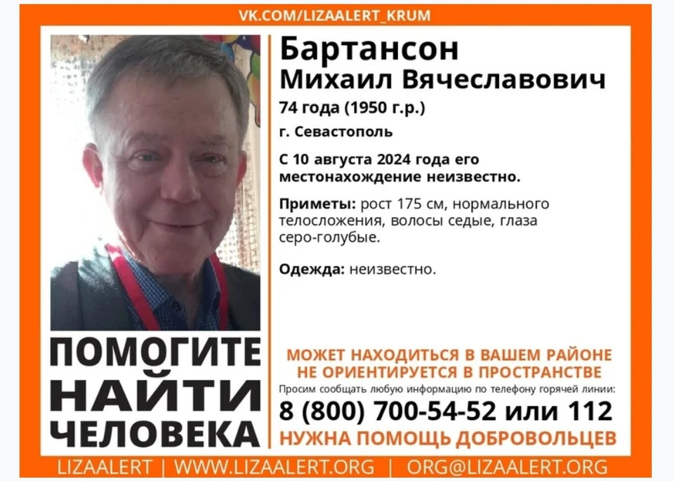 Мужчина пропал пять дней назад. Баннер: «ЛизаАлерт»