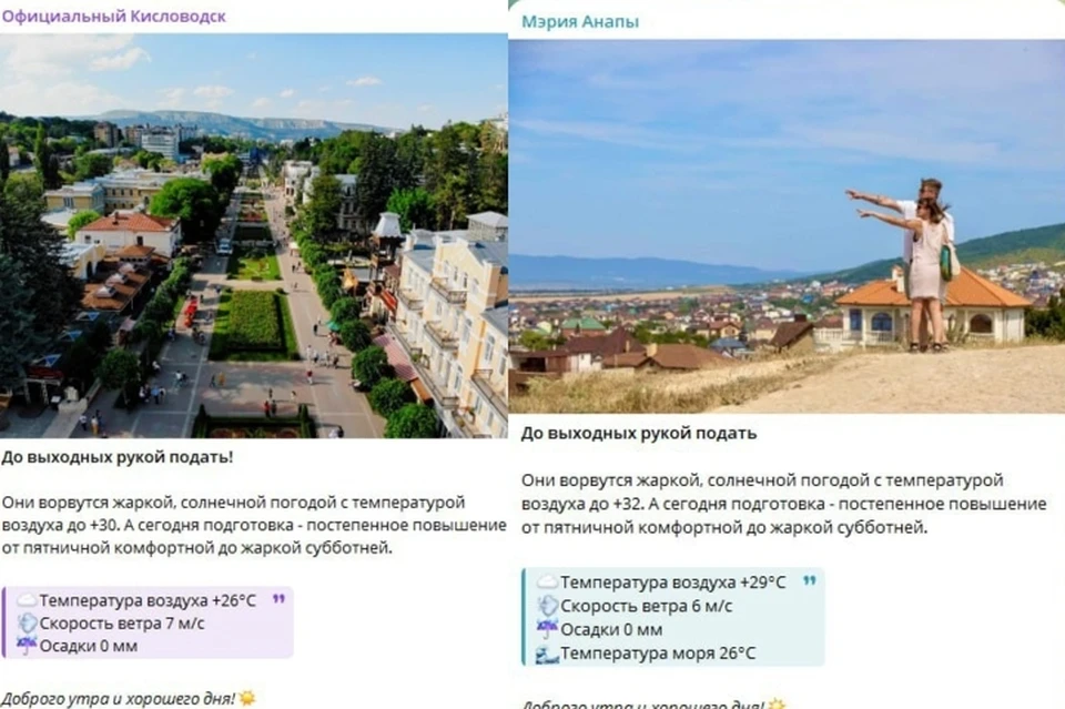 Фото: скриншоты официальных аккаунтов мэрий