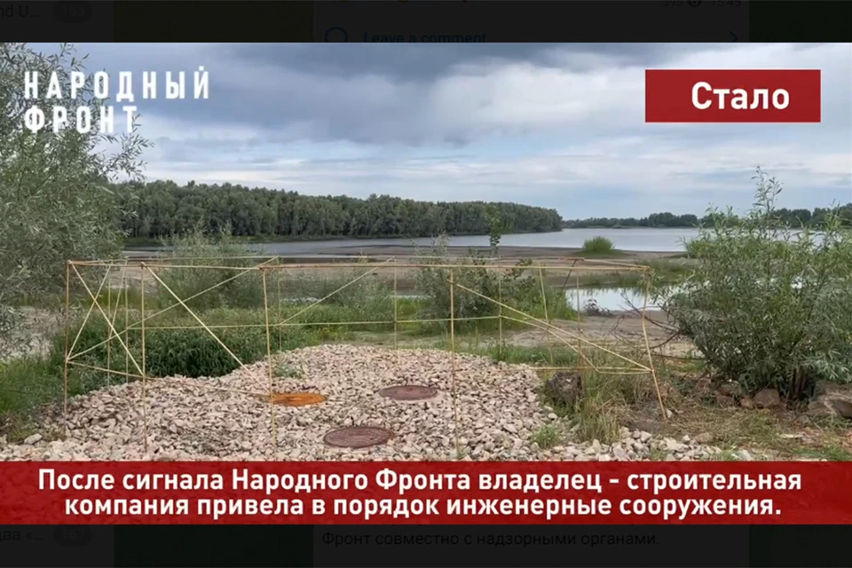 Результат ремонта сетей. Скриншо видео ОНФ