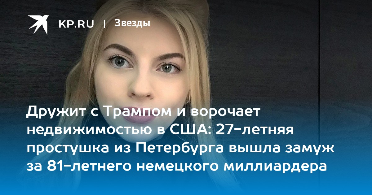 Я рано вышла замуж. Я рано вышла замуж