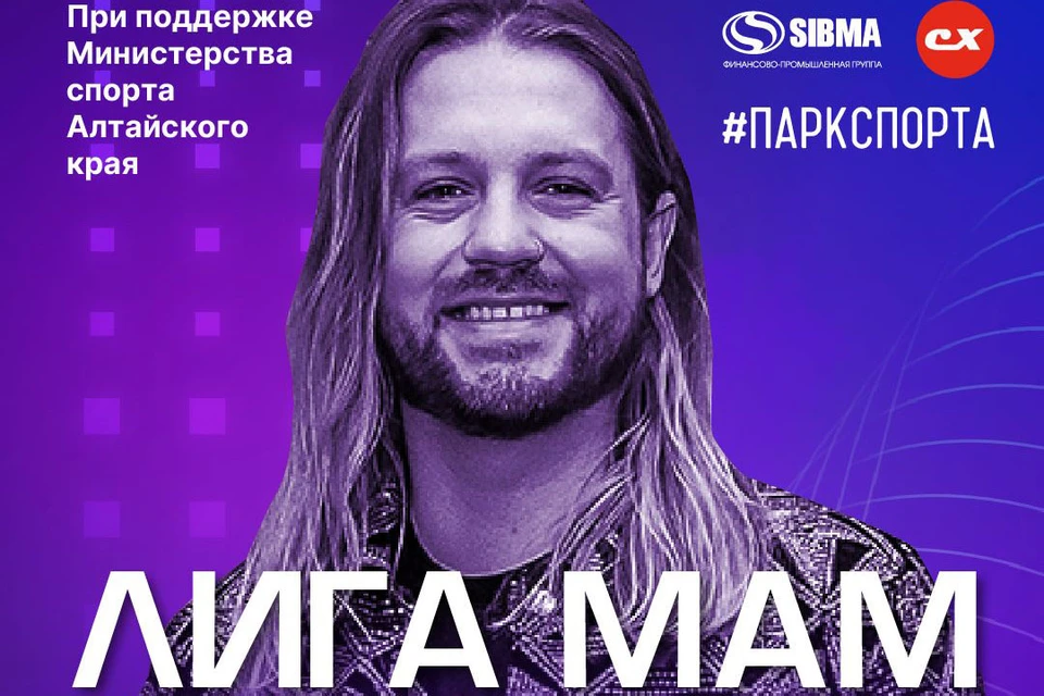 Хэдлайнером турнира выступит Арсений Бородин