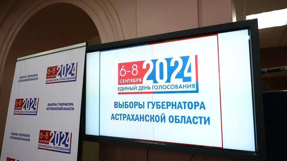 В Астраханской области функционируют 580 избирательных участков