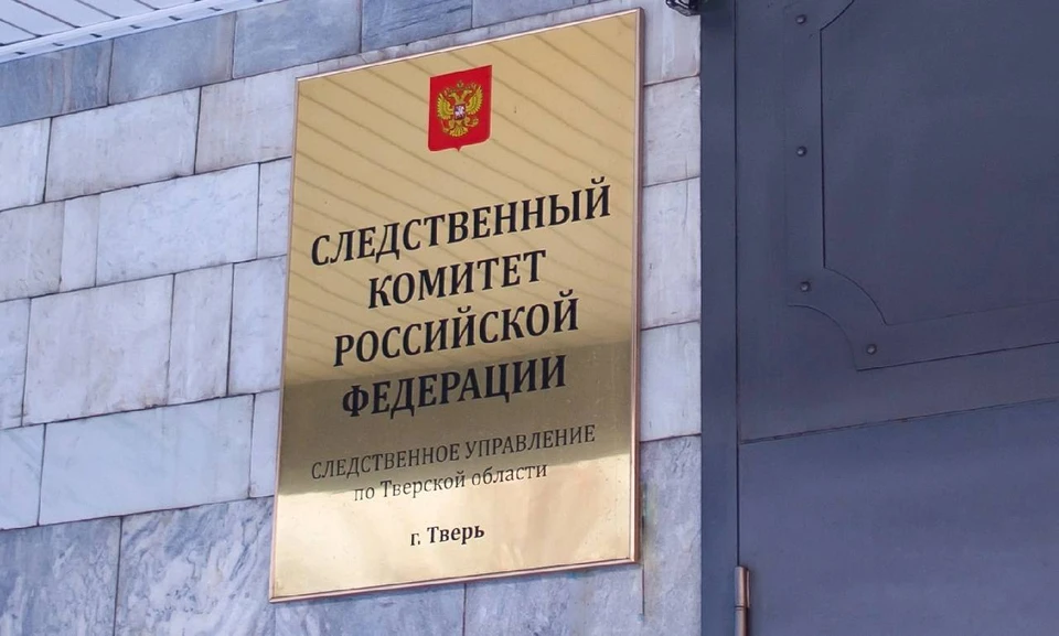 В областном управлении СКР пройдет прием граждан. Фото: СУ СК РФ по Тверской области