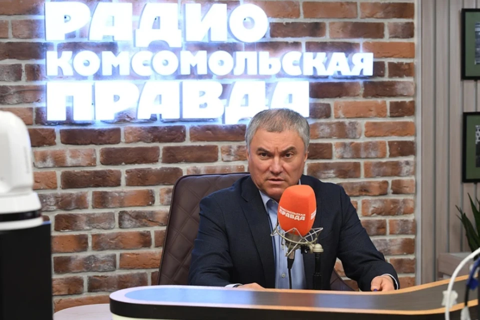 Володин: Зеленский вывез семью за рубеж, а на жителей Украины ему наплевать