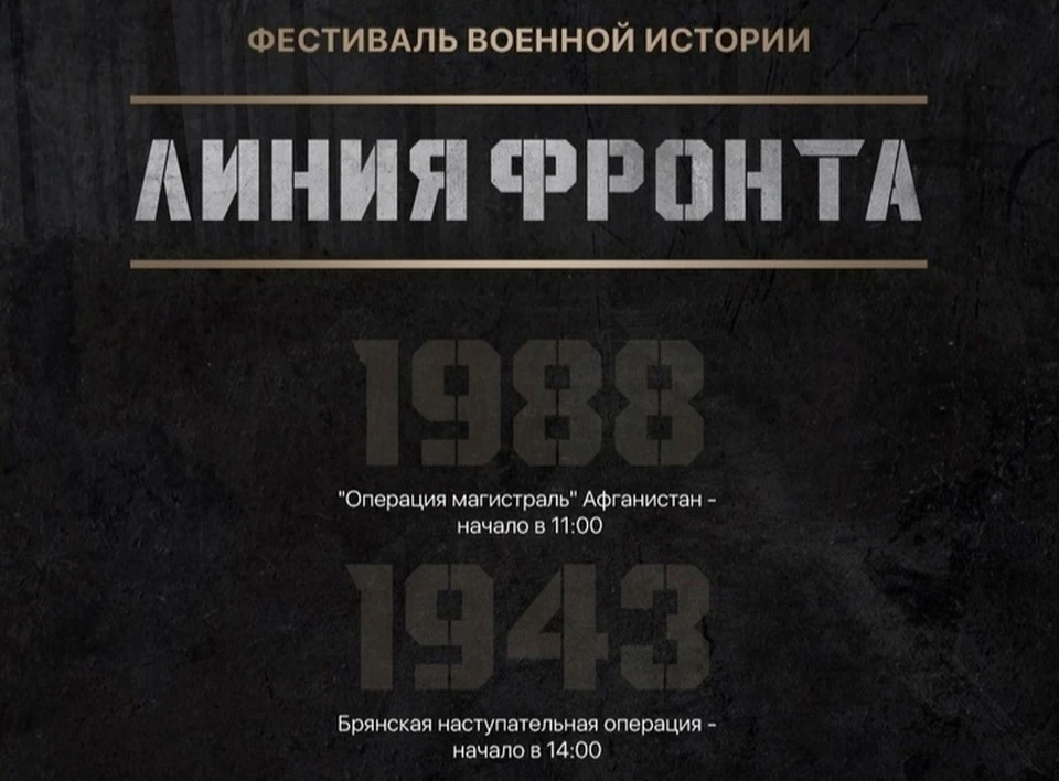 Самарцы смогут принять участие в историческом фестивале. Фото: ВИК "Линия фронта" (Самара)