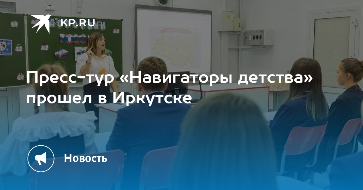 Навигаторы детства сентябрь