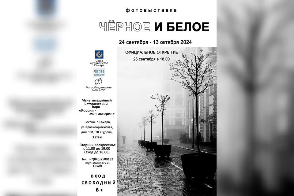 Мероприятие соберет профессионалов и любителей фотоискусства. Фото: самарское отделение Союза журналистов